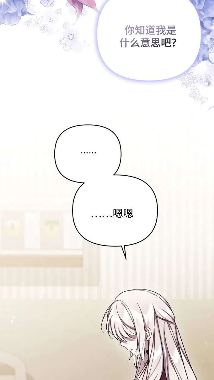 第38话 第73页
