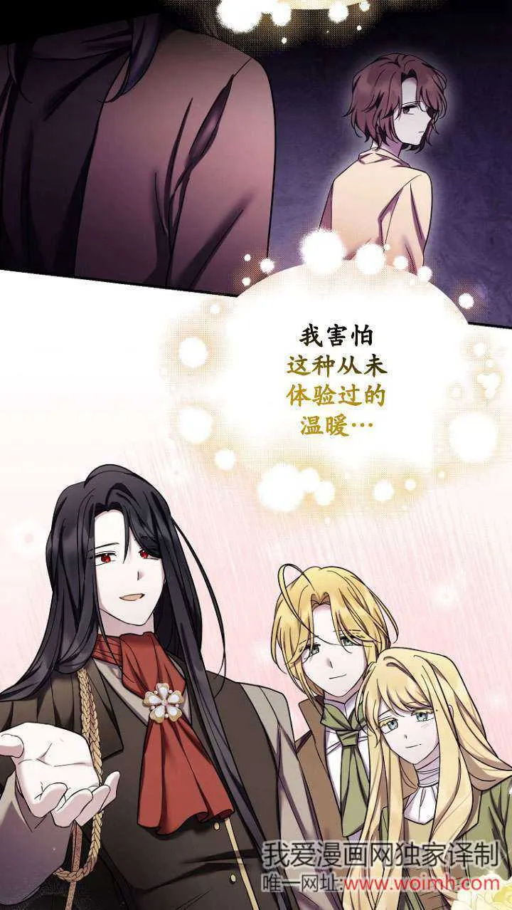 第38话 第76页