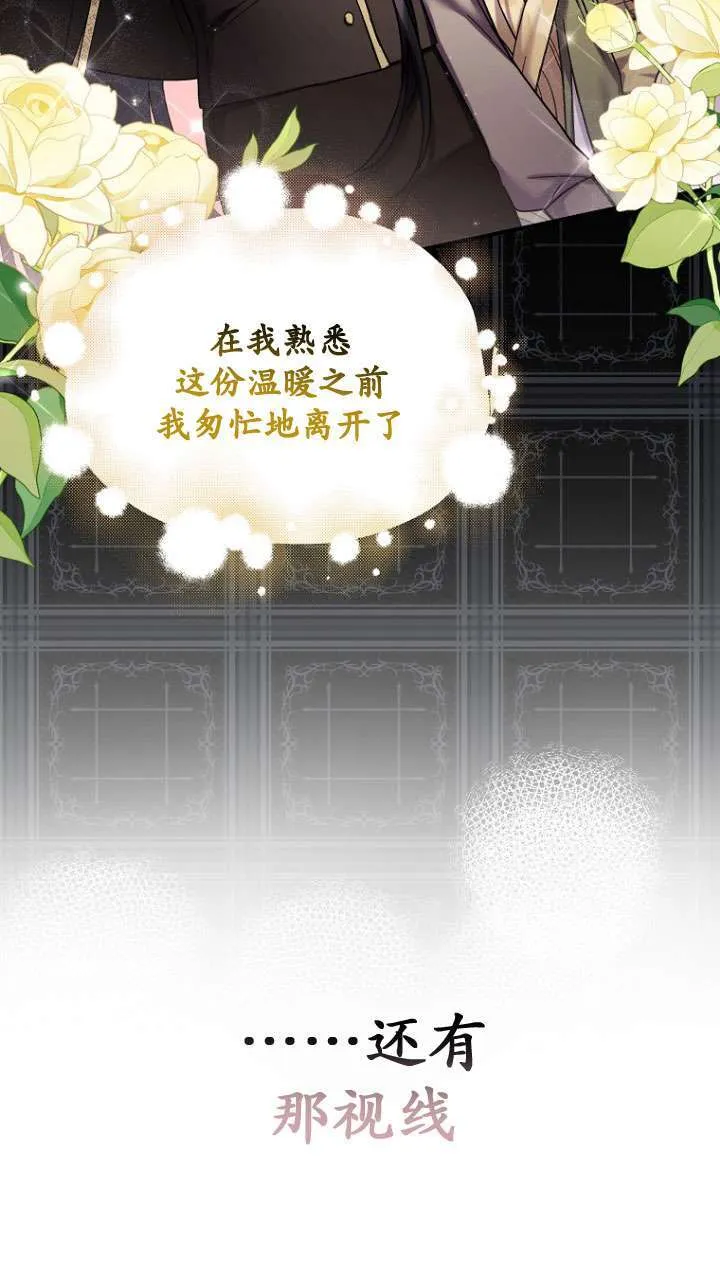 第38话 第77页