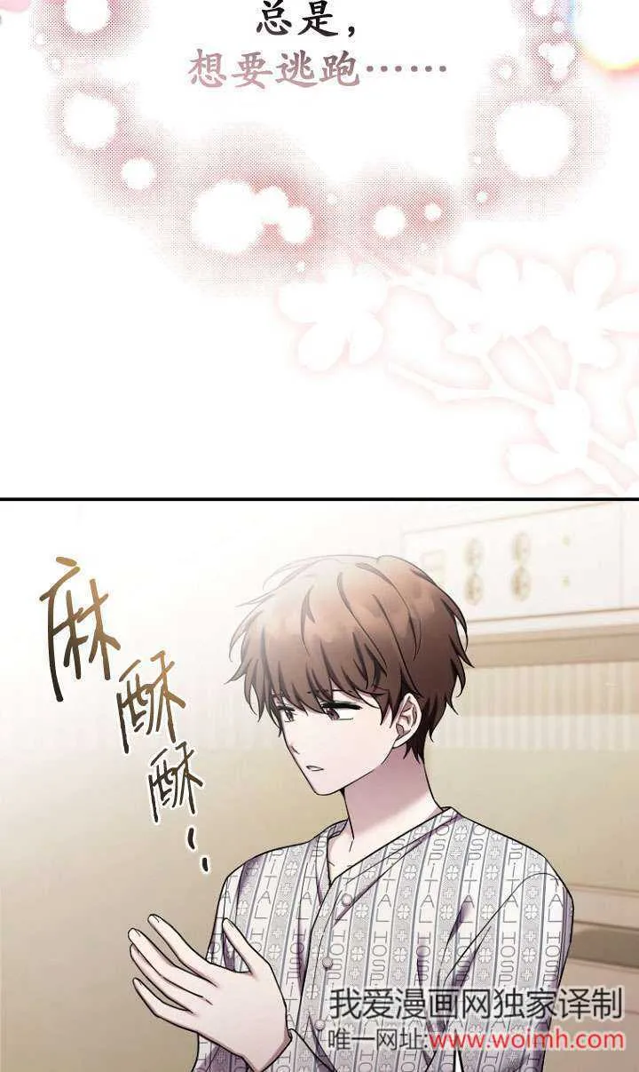 第38话 第80页