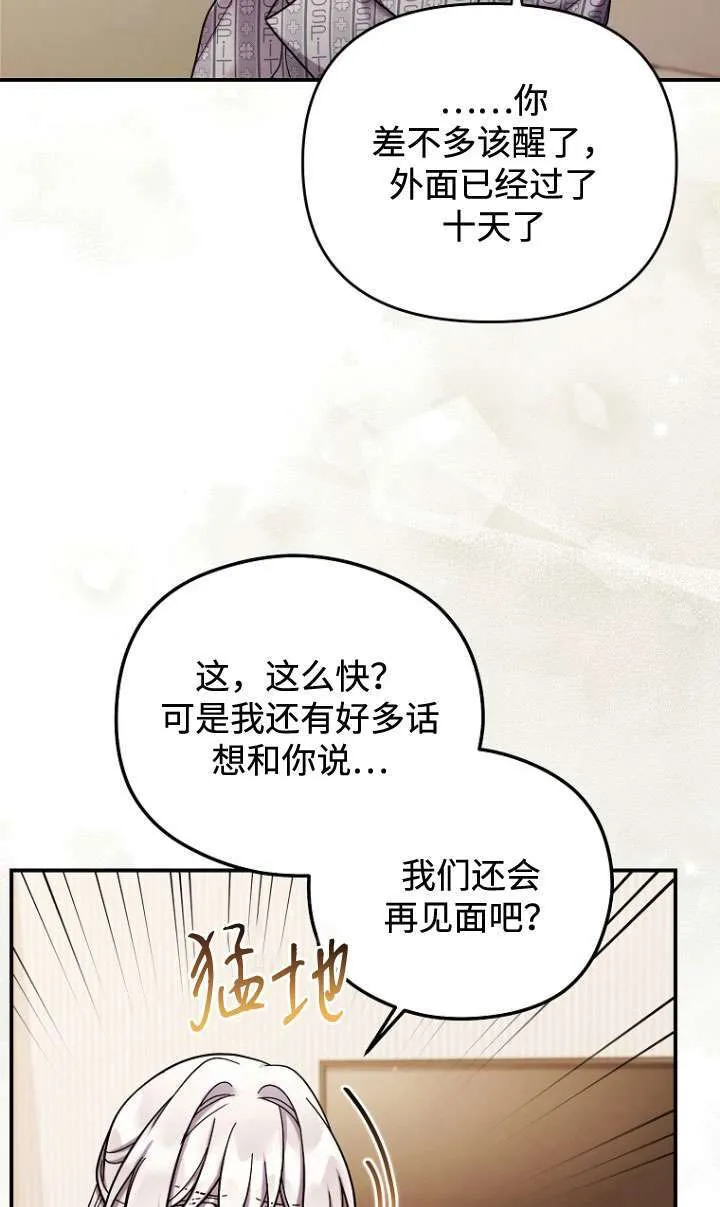 第38话 第81页