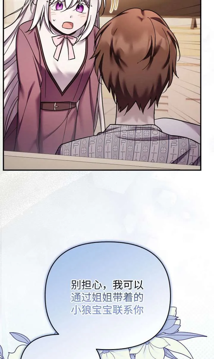 第38话 第82页