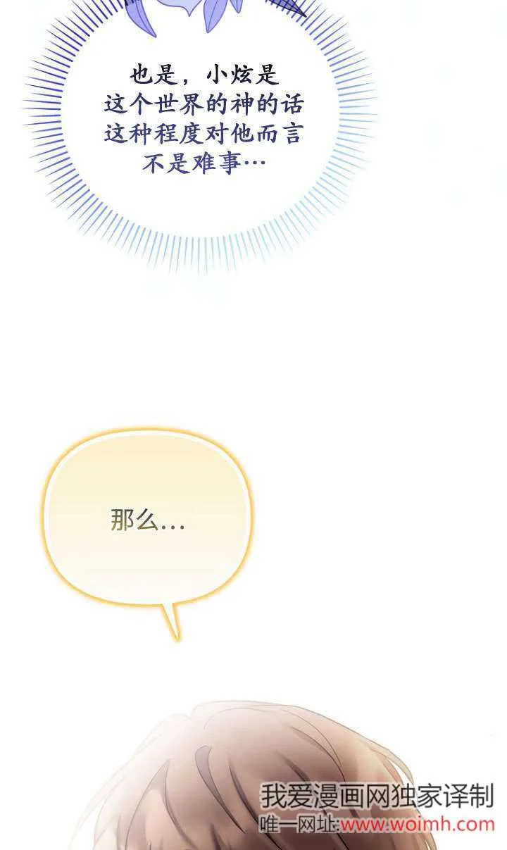 第38话 第84页