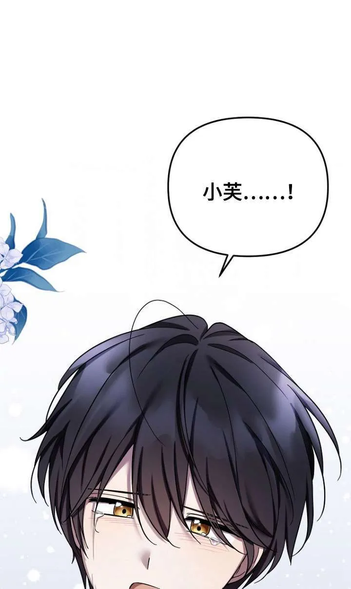 第38话 第90页