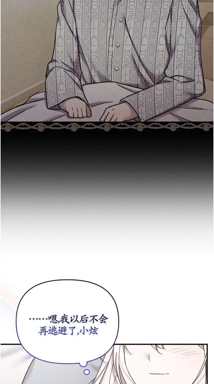 第39话 第6页
