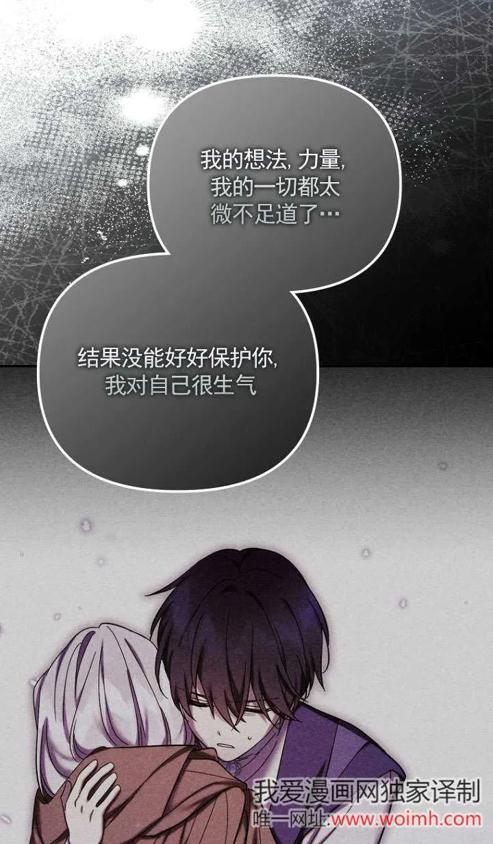 第39话 第30页