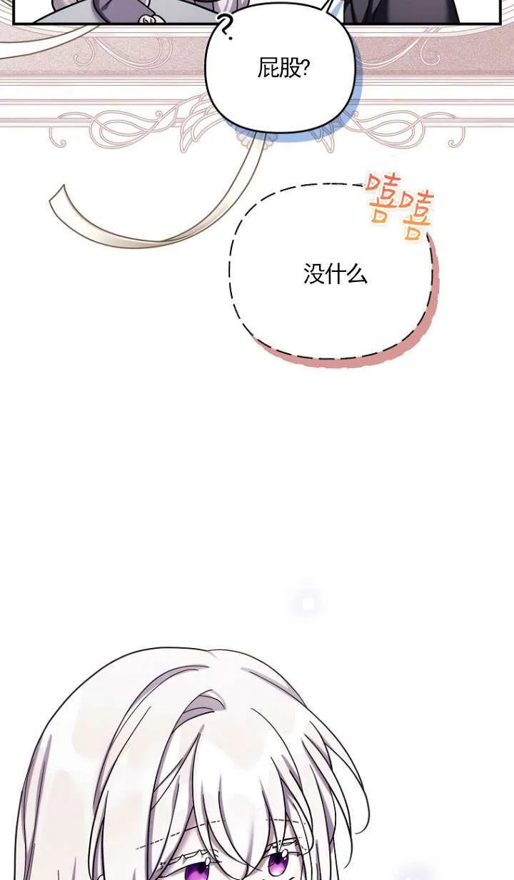 第39话 第38页