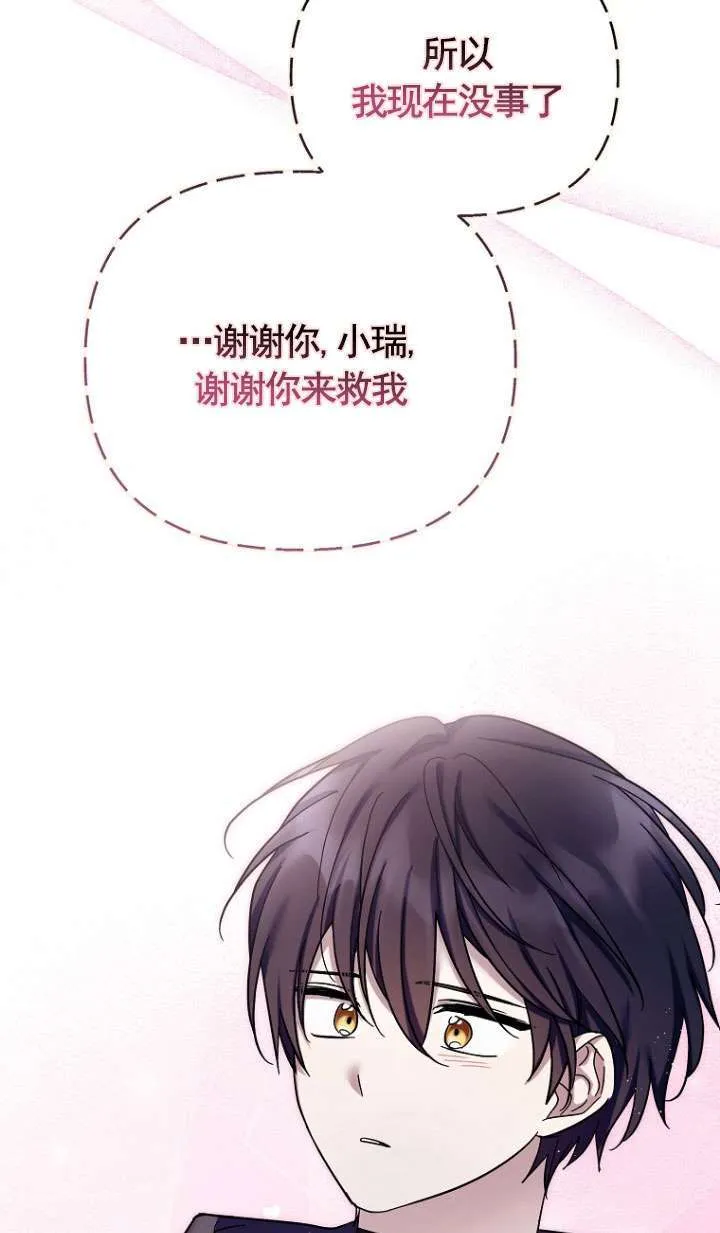 第39话 第45页