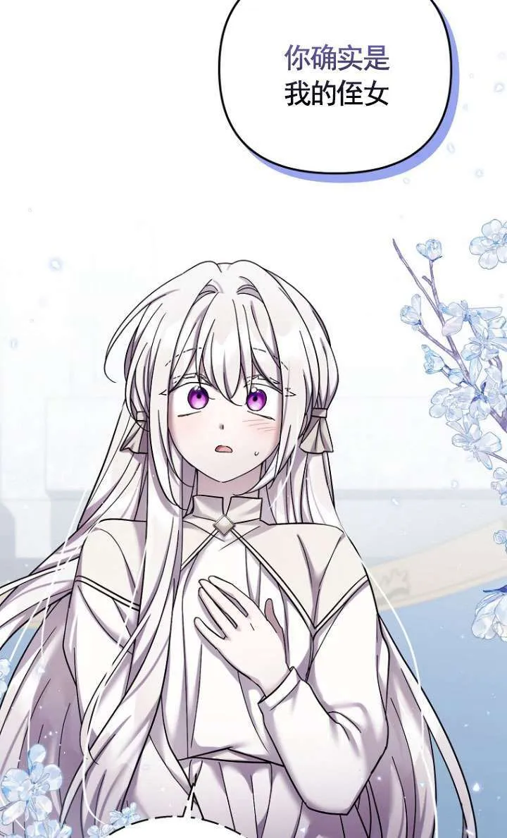 第39话 第66页