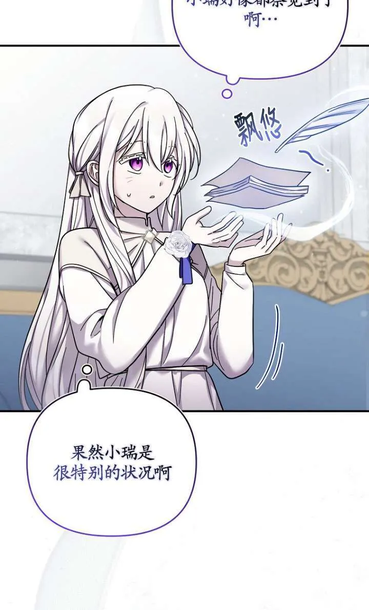 第39话 第69页