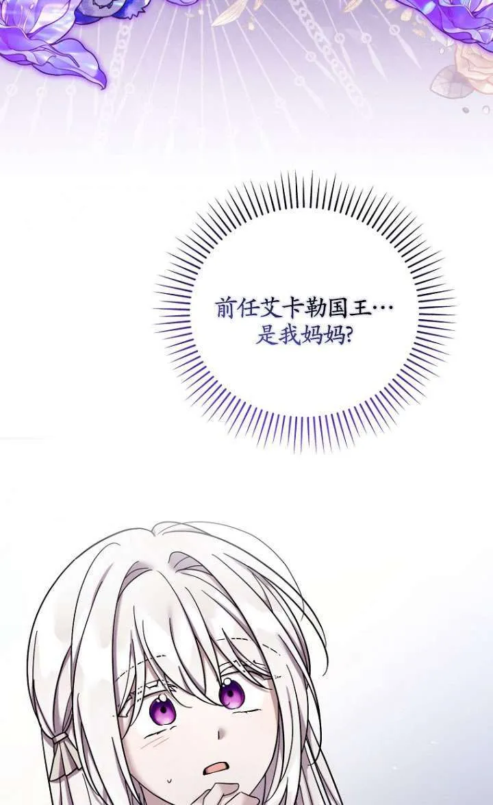 第39话 第75页