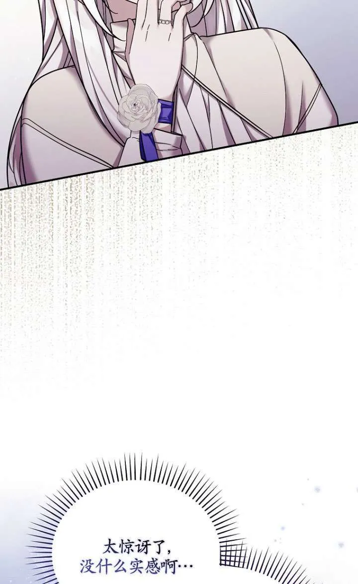 第39话 第76页