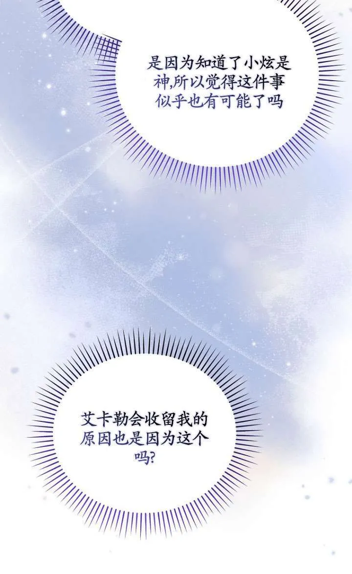 第39话 第77页