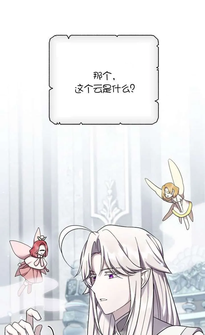 第39话 第79页