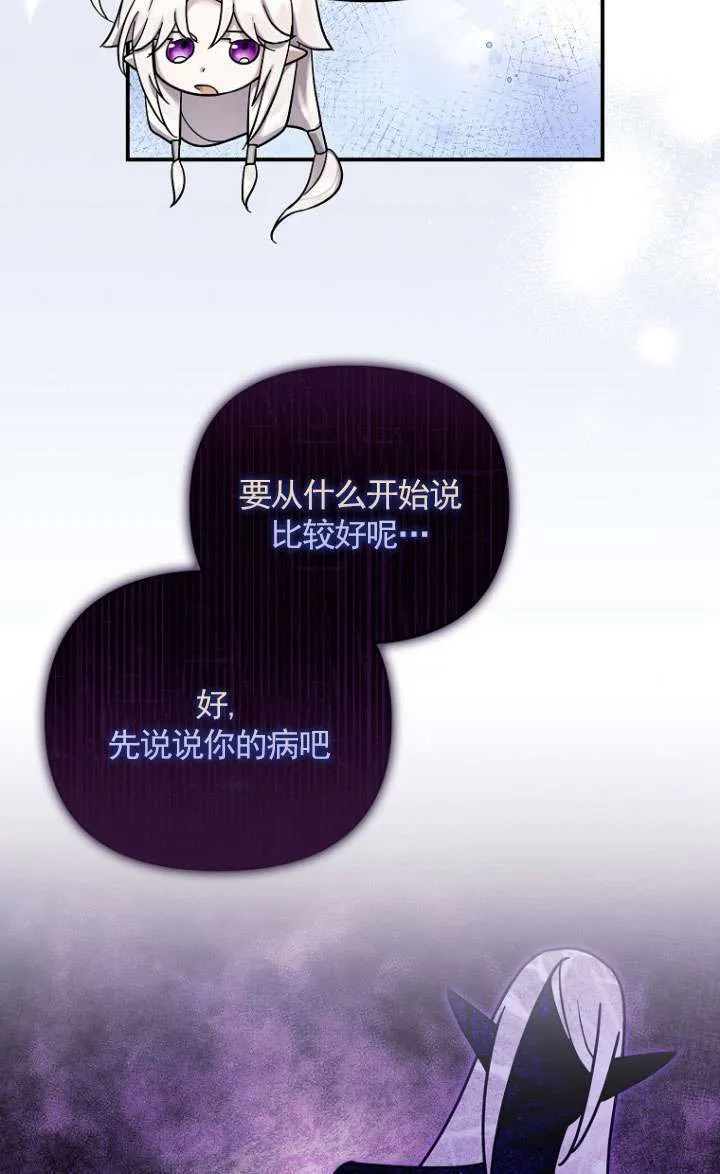 第39话 第82页