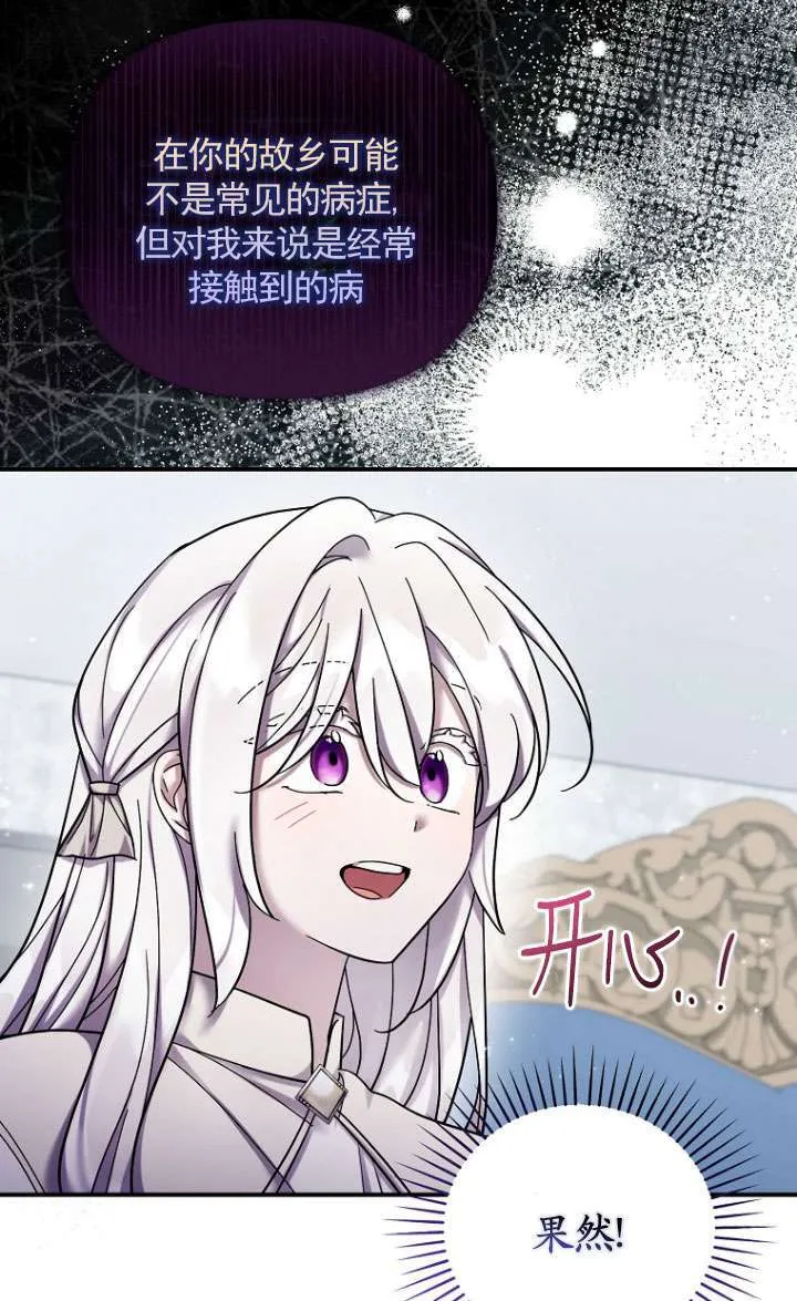 第39话 第84页