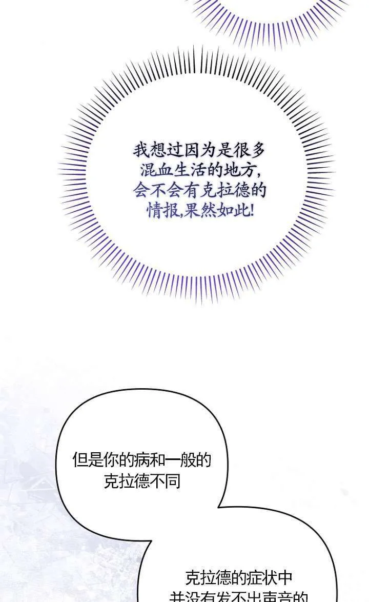 第39话 第85页