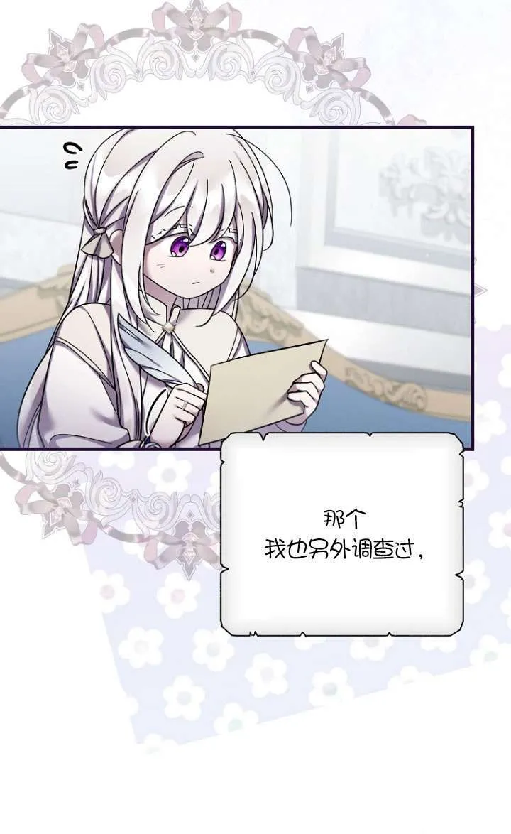 第39话 第87页