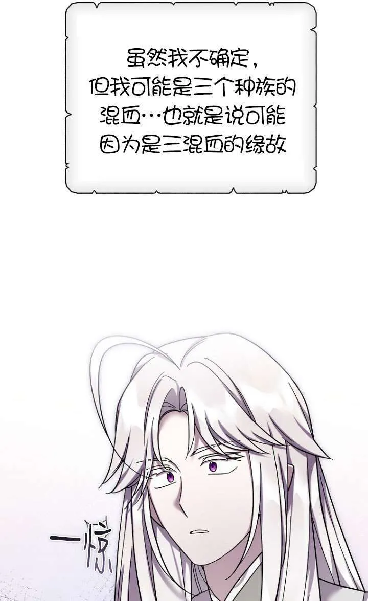 第39话 第88页