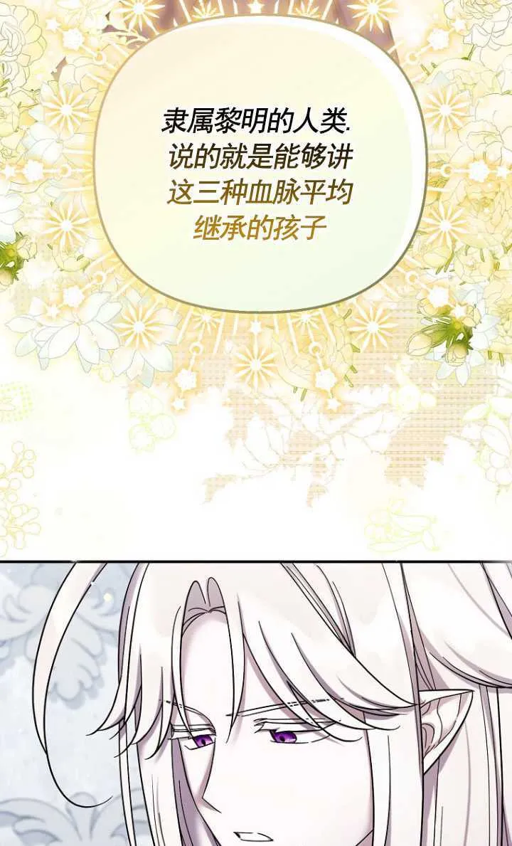 第40话 第8页