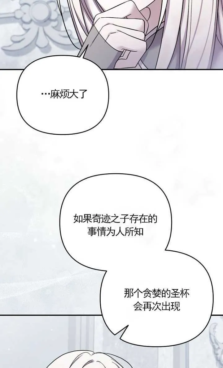 第40话 第9页