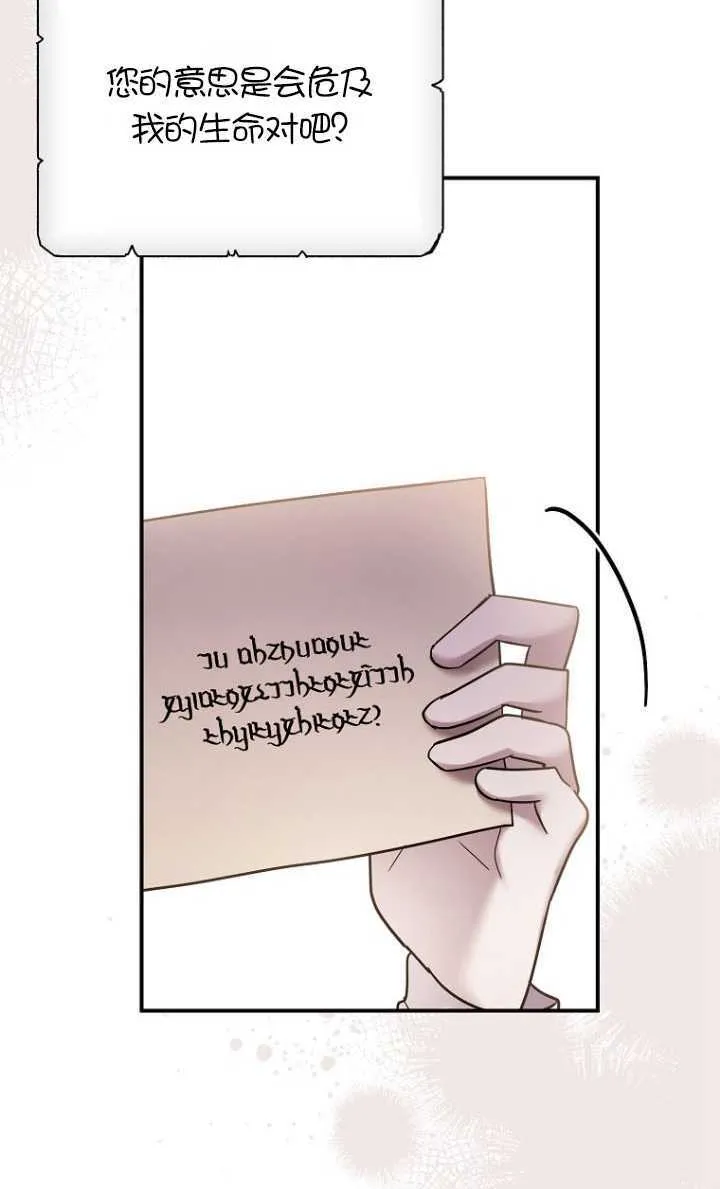 第40话 第29页
