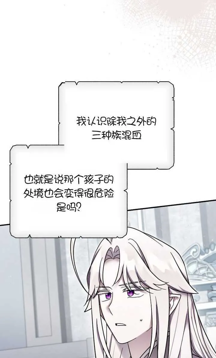 第40话 第30页