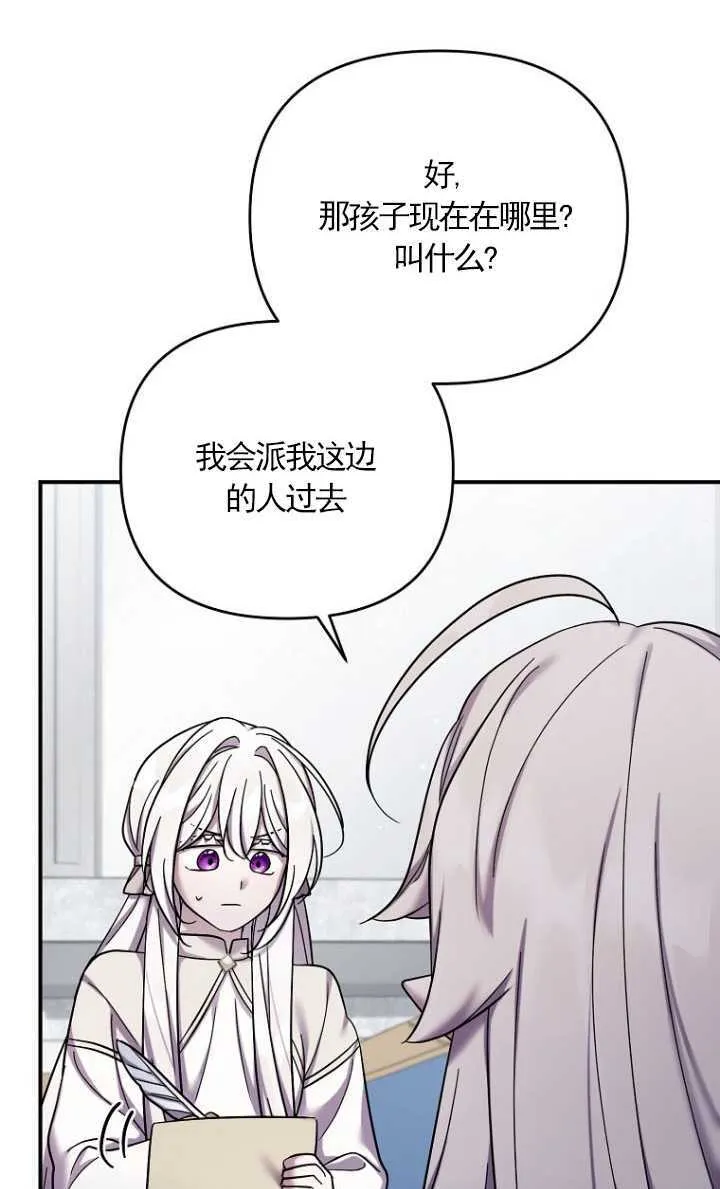 第40话 第33页