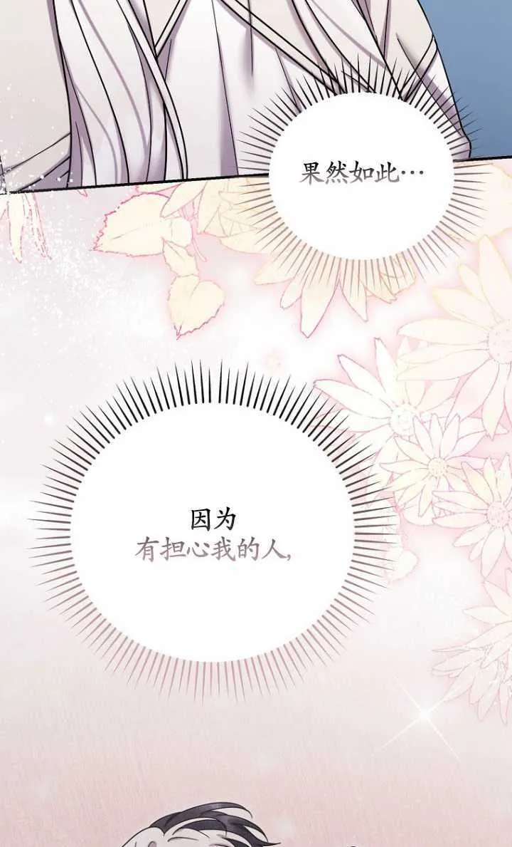 第40话 第42页