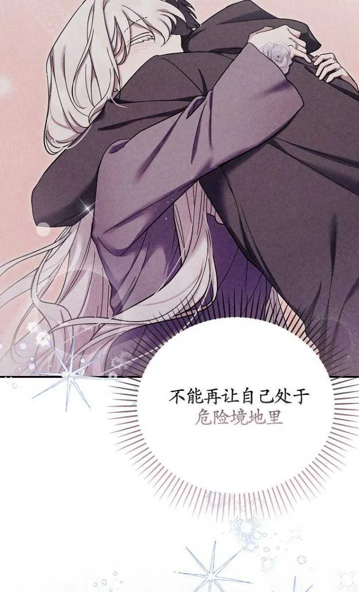 第40话 第43页