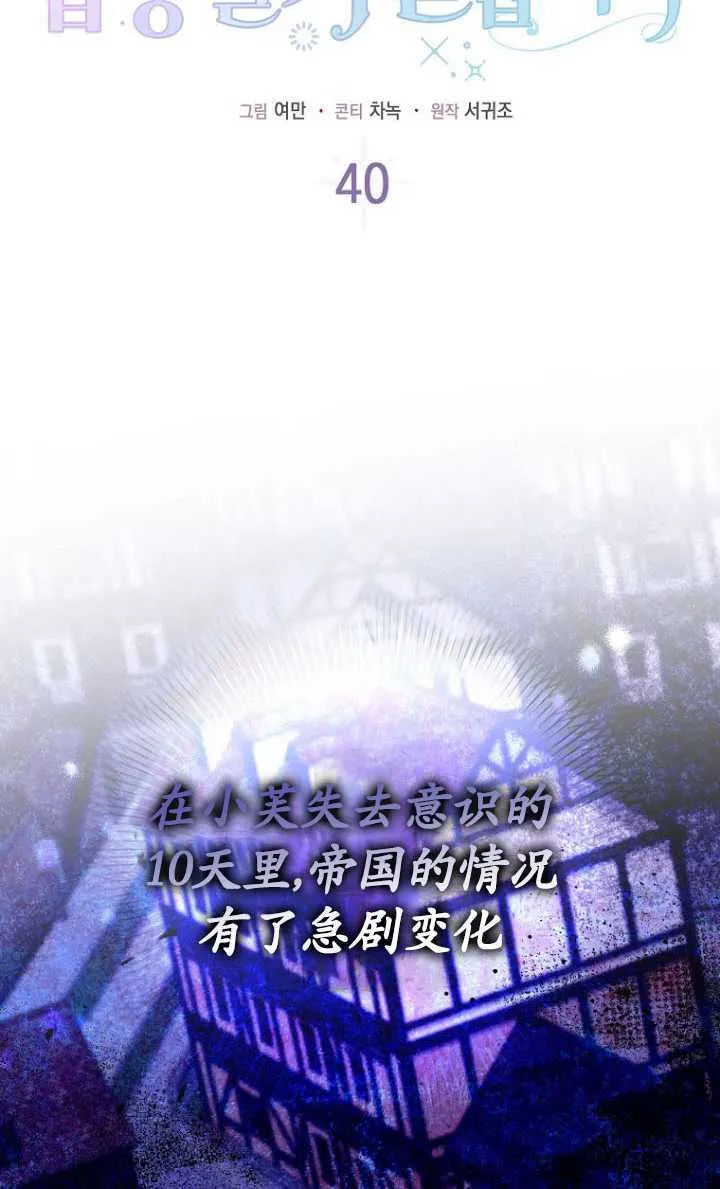 第40话 第48页