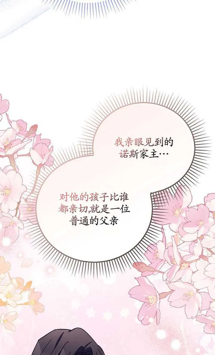 第40话 第65页