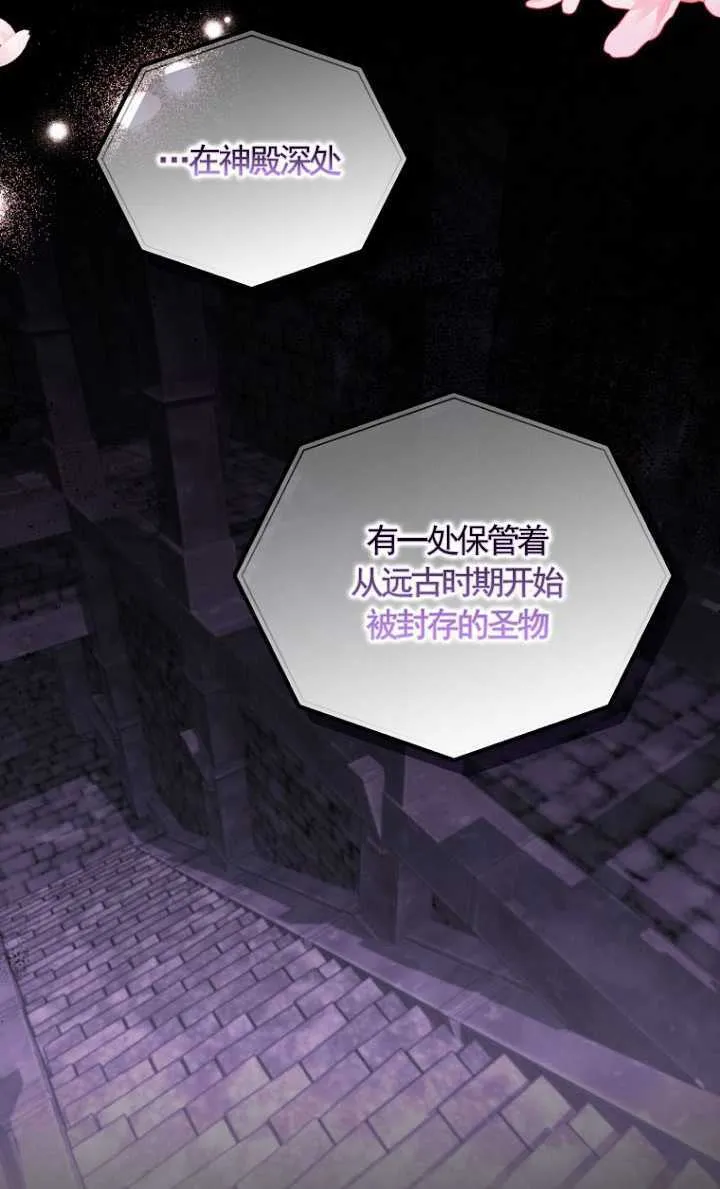第40话 第67页