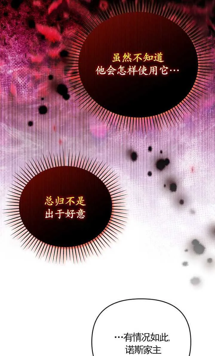第40话 第76页