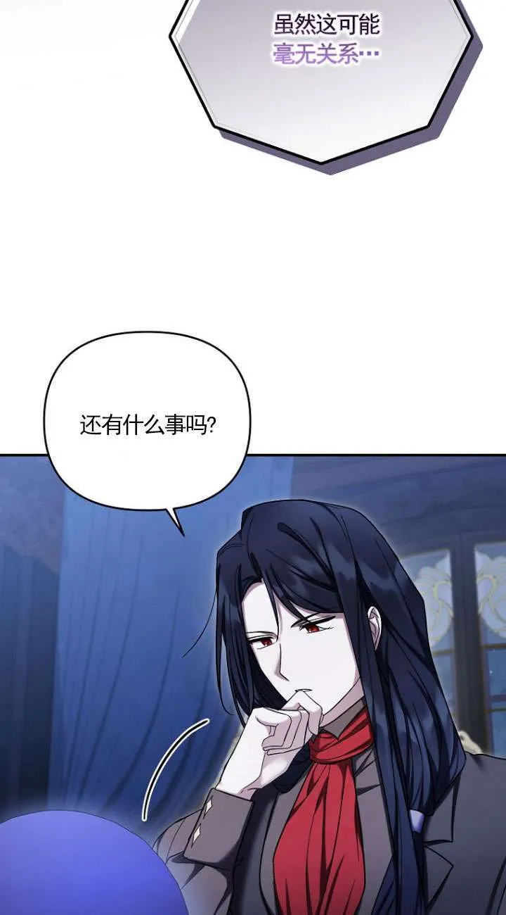 第41话 第2页