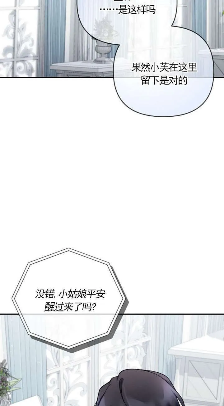 第41话 第20页