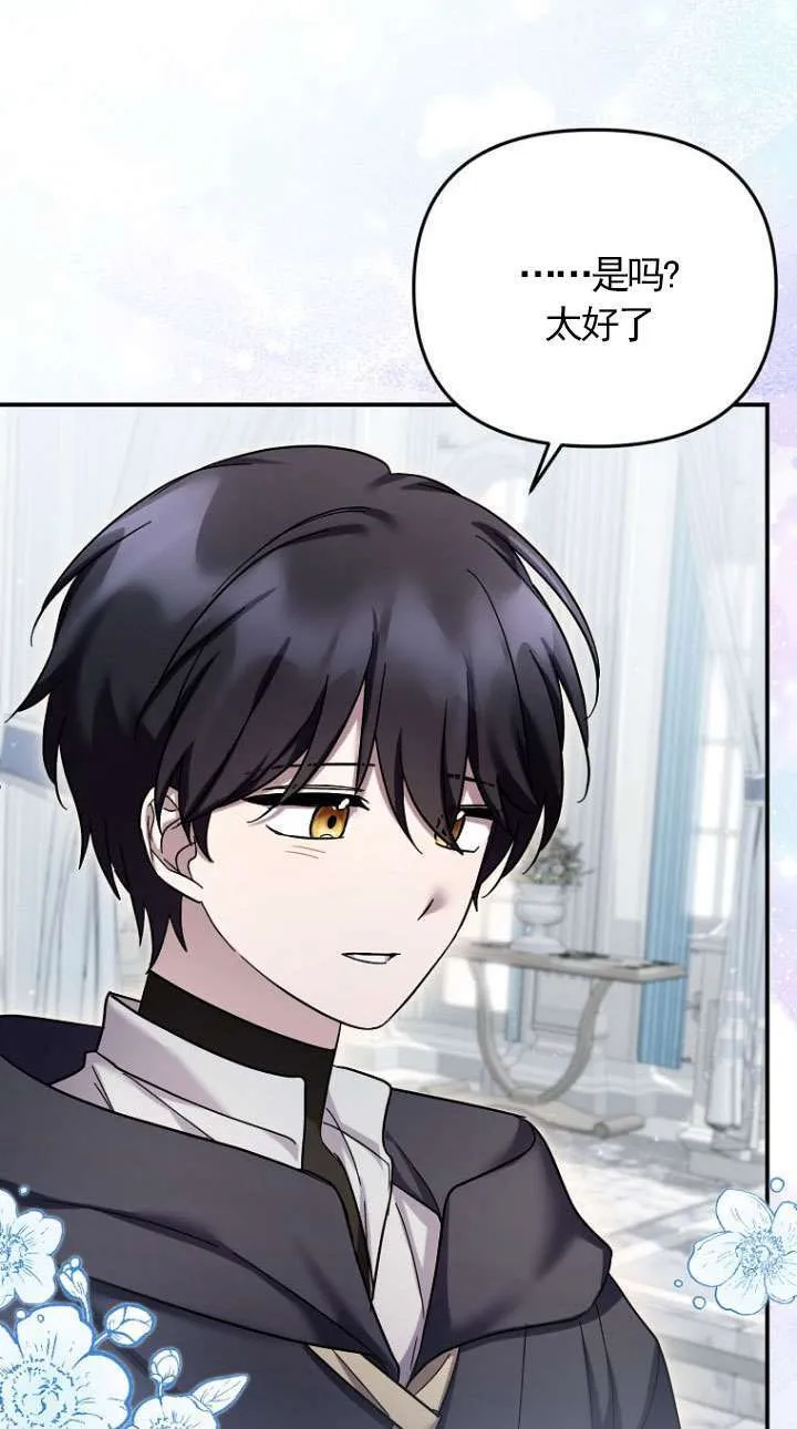 第41话 第31页