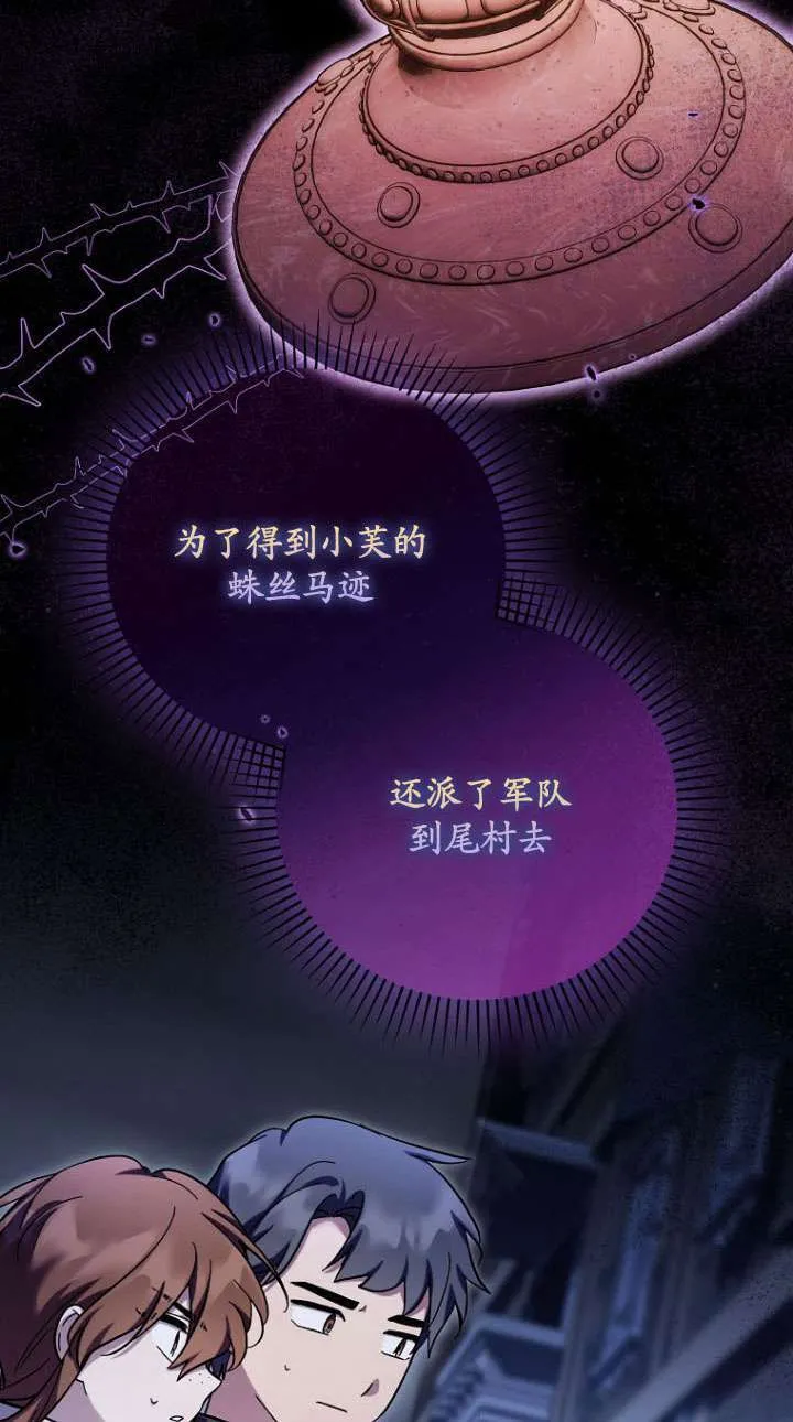 第41话 第42页
