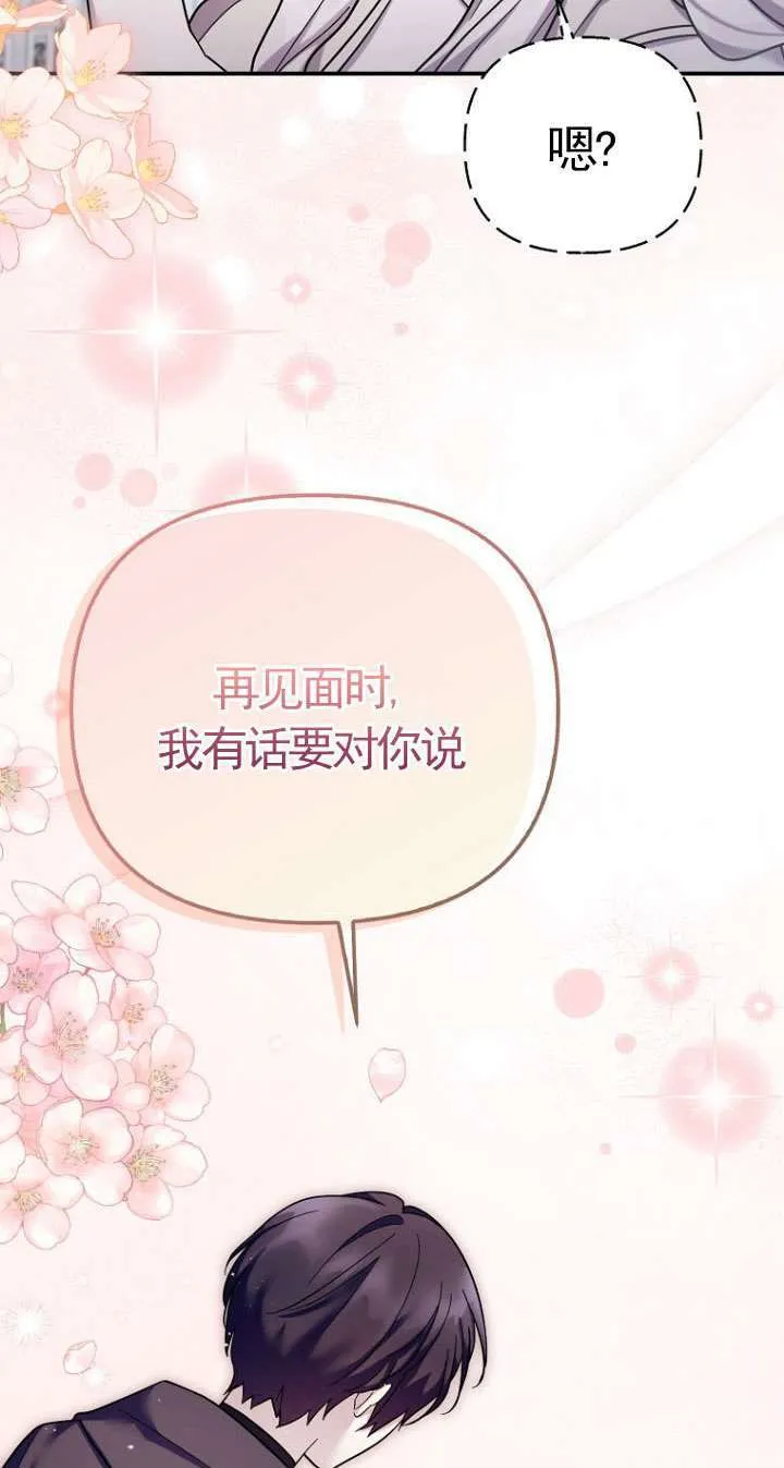 第41话 第54页