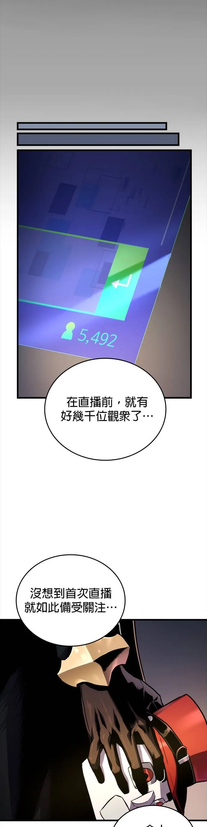 第22话 第4页