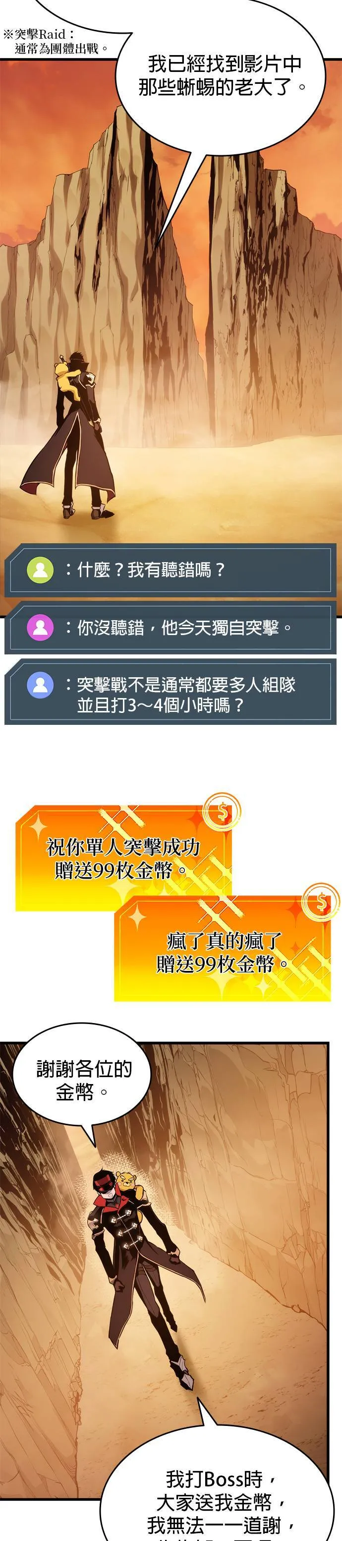 第25话 第30页
