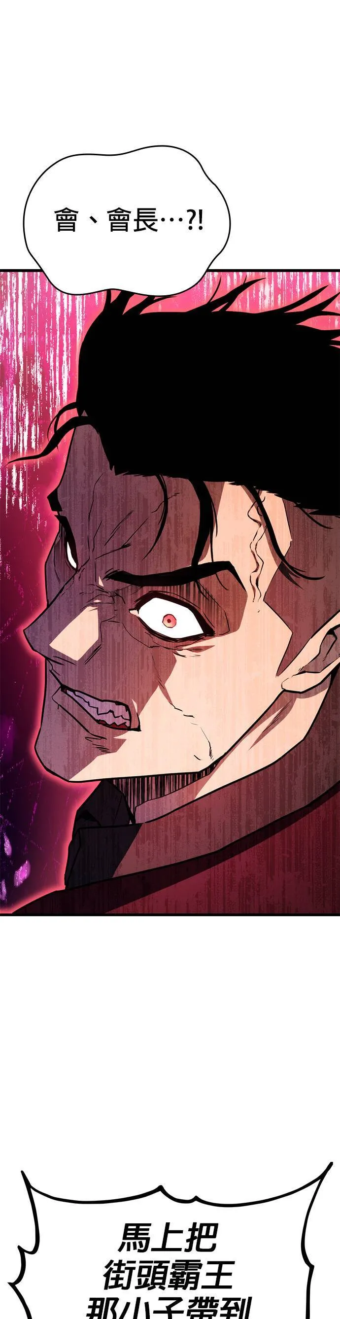 第34话 第43页