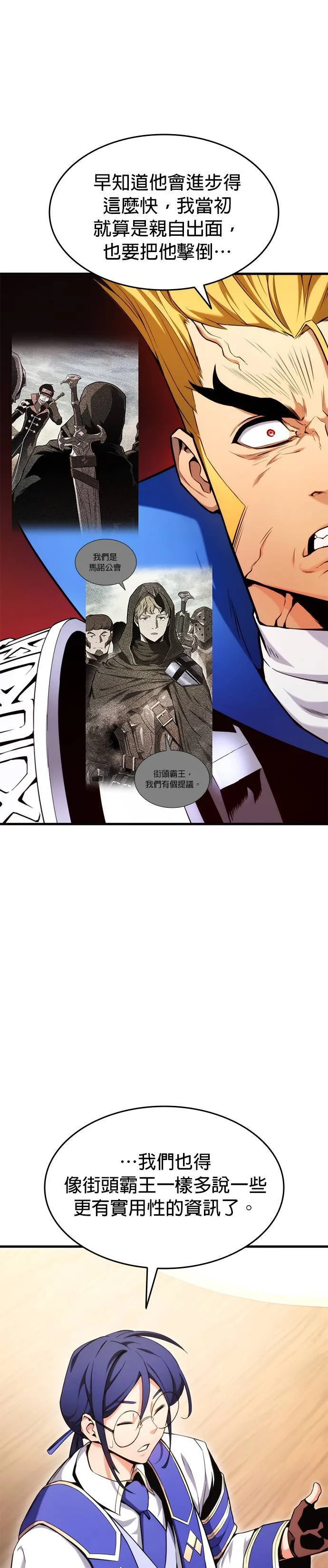 第65话 第31页