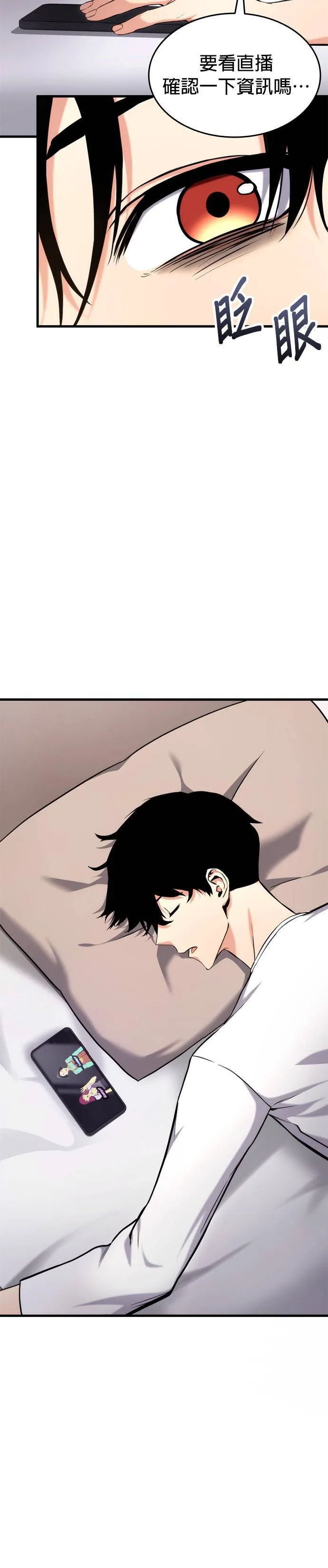 第74话 第35页