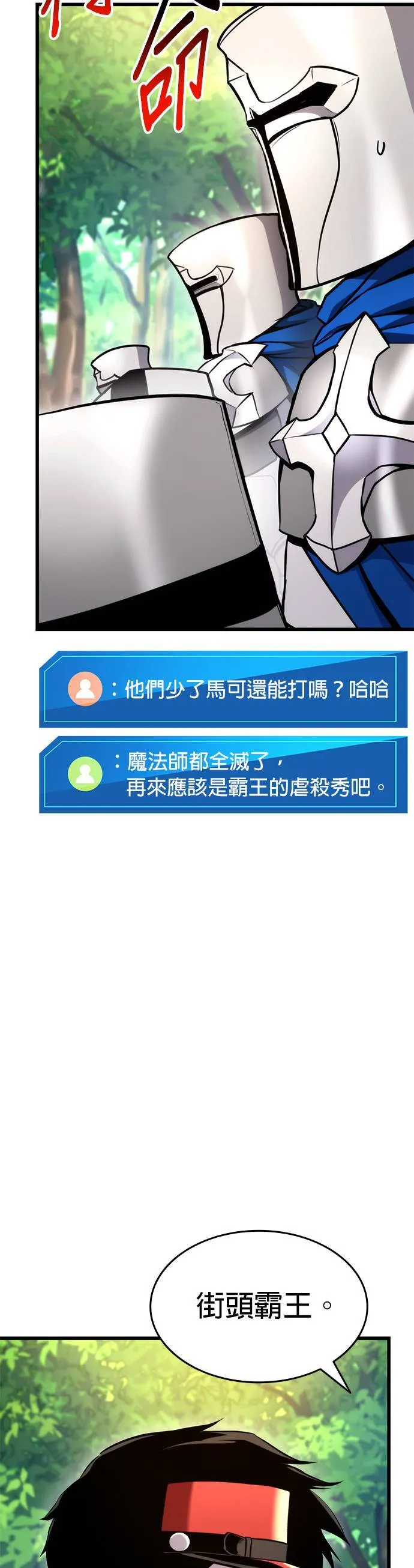 第79话 第2页