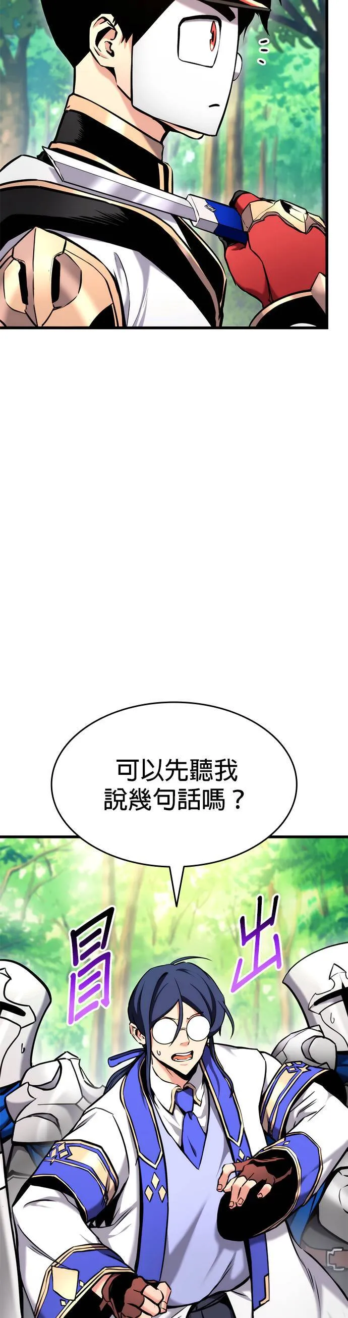 第79话 第3页