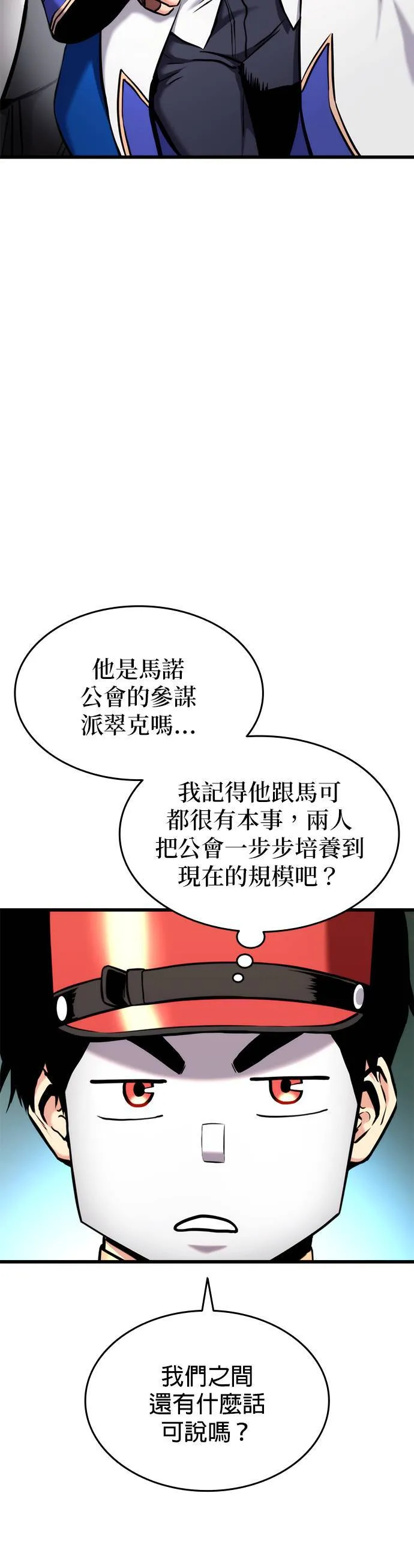 第79话 第4页