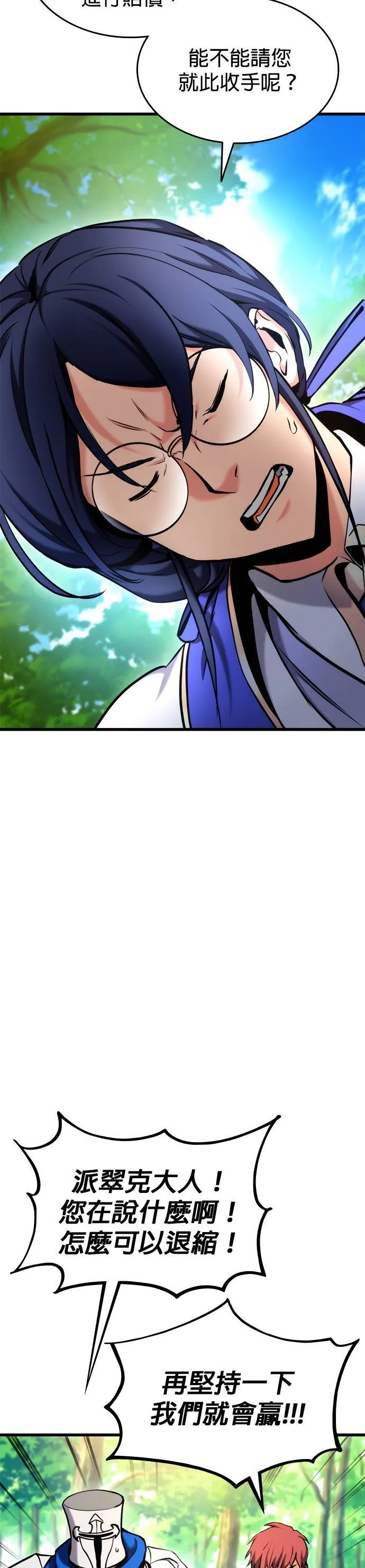 第79话 第6页