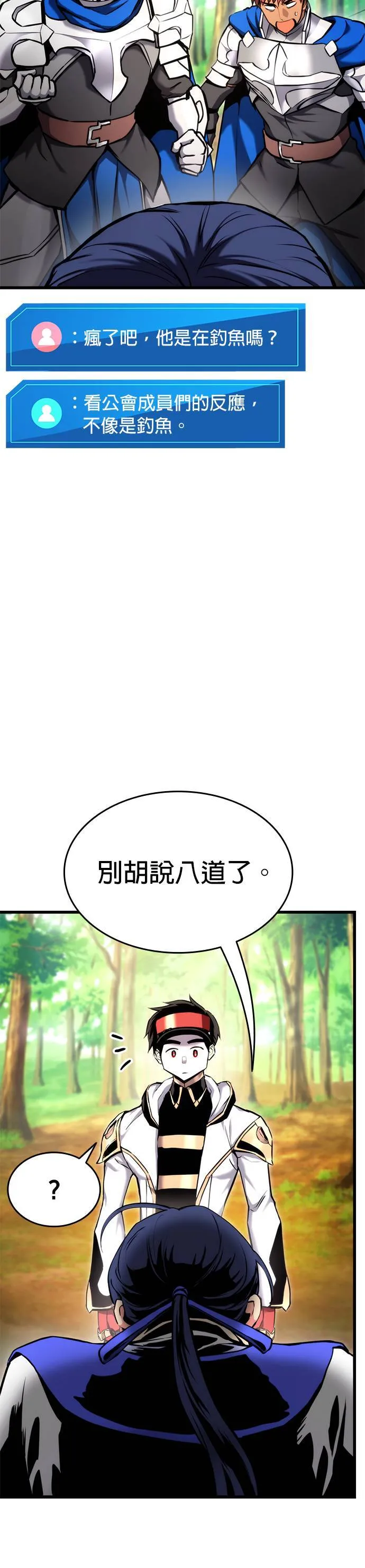 第79话 第7页