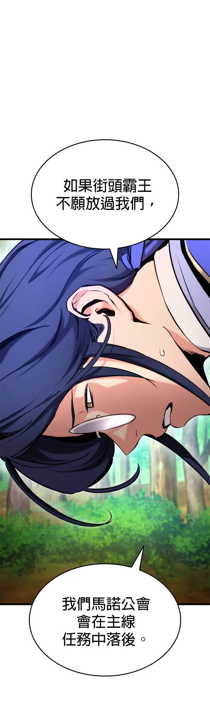 第79话 第9页